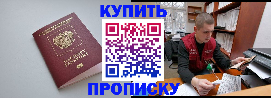 временная регистрация адрес в Райчихинске